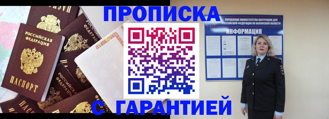 временная регистрация адрес в Кувшиново