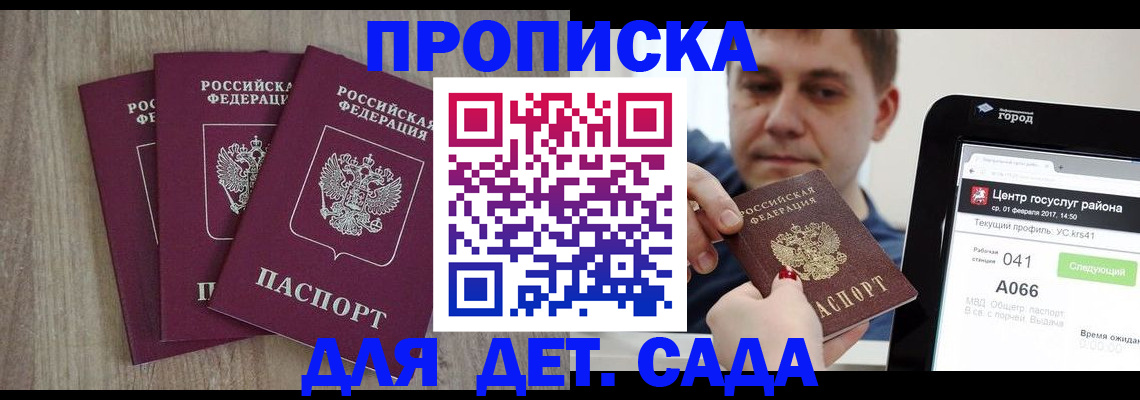 временная регистрация 2025 в Кувшиново