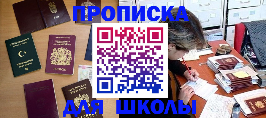 временная регистрация госуслуги в Кувшиново