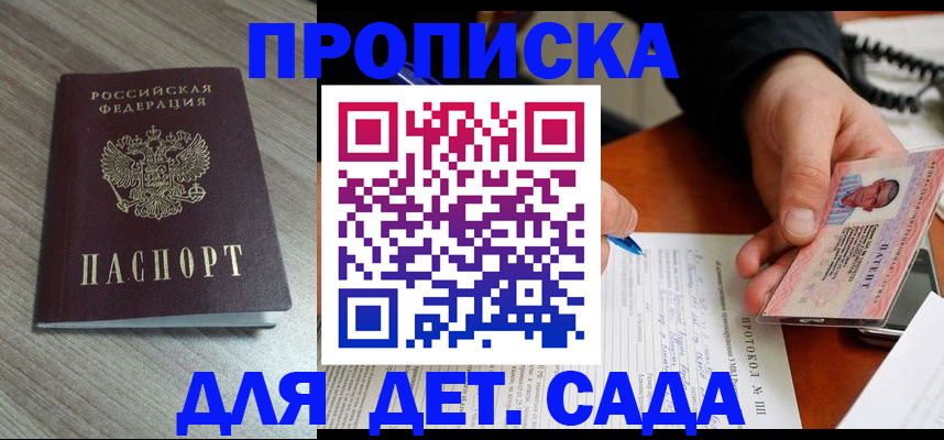 прописка поиск в Кувшиново