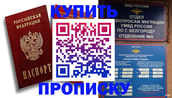 прописка иностранных граждан в Кувшиново