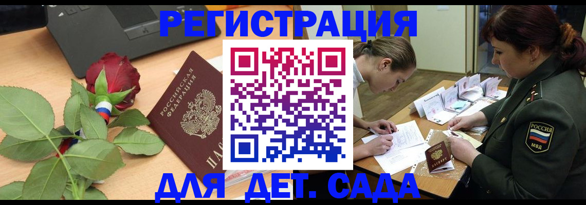 временная регистрация адрес в Кувшиново